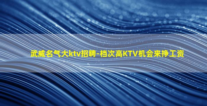 绥化酒吧招聘
